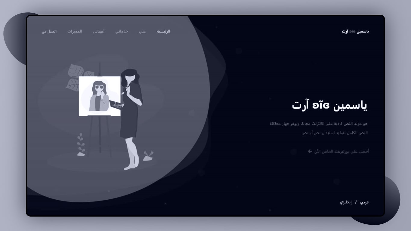 project